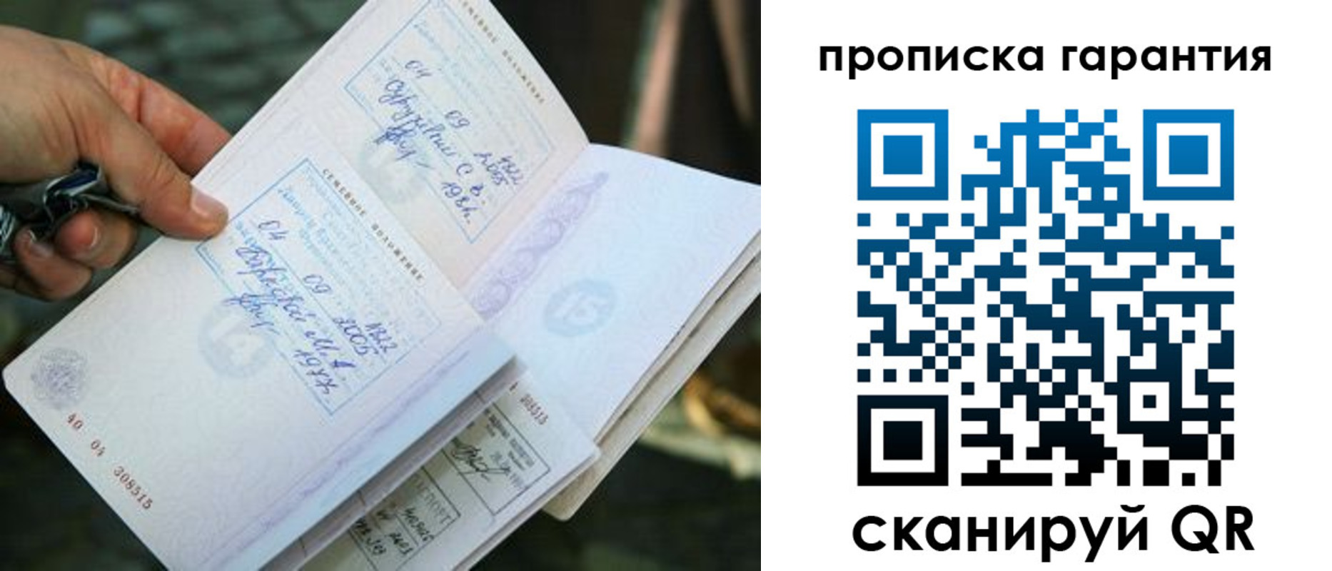 временная регистрация для школы в Белгородской области