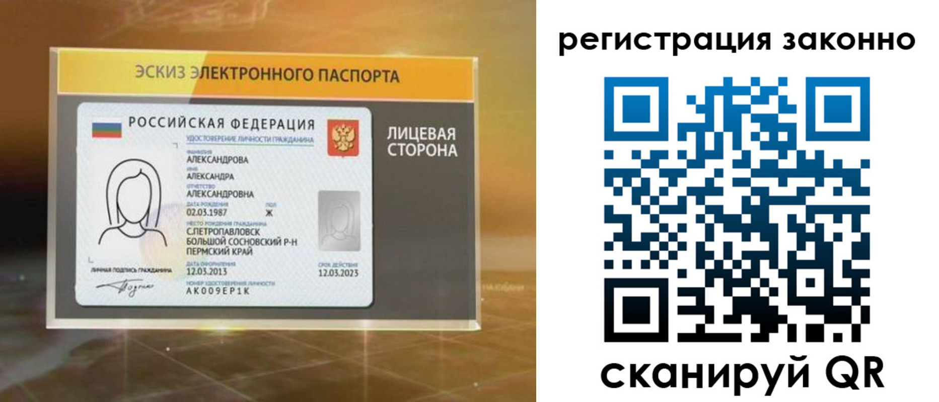 прописка для работы в Белгородской области