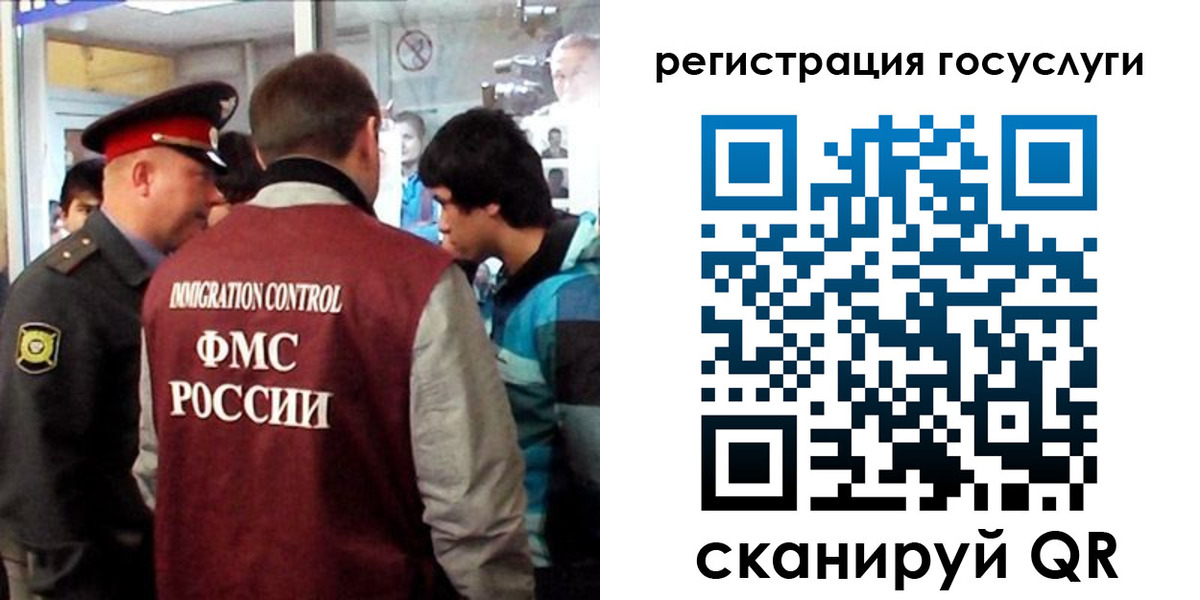 прописка паспорт в Белгородской области